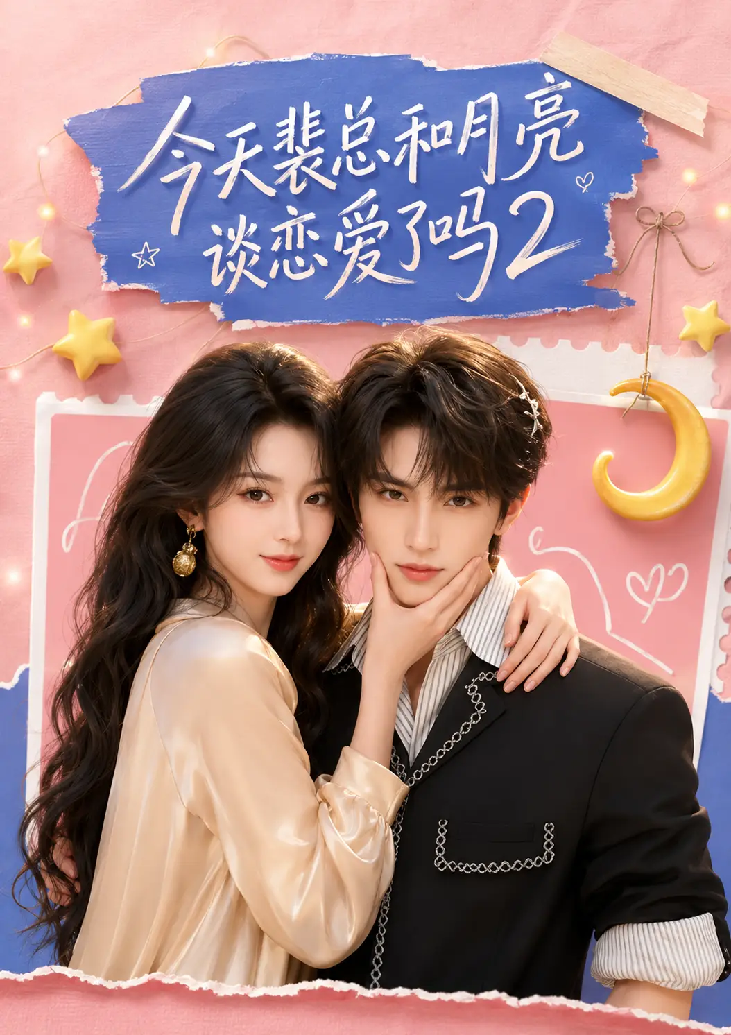 Review phim: Hôm Nay Bùi Tổng Đã Yêu Đương Cùng Nguyệt Lượng Chưa Phần 2